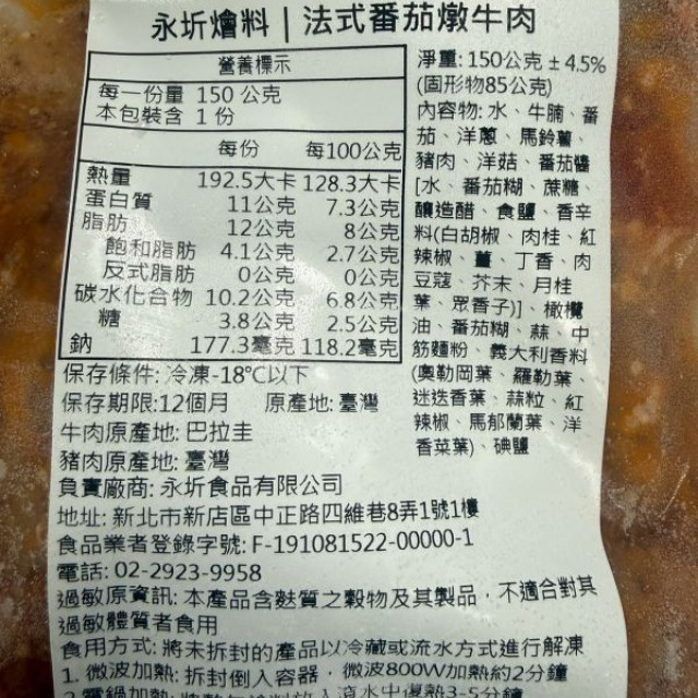 永圻 寶寶燴料(多款可選)