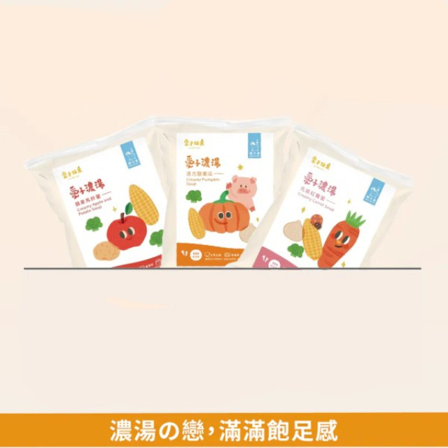 愛子伴桌 有料雞湯系列