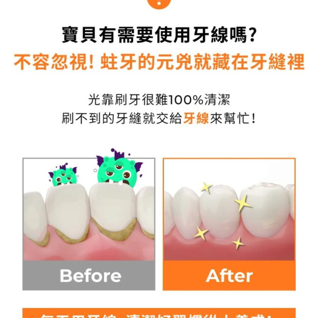 MOTHER-K K-MOM 絲柔細滑兒童牙線棒80入 (24M+)