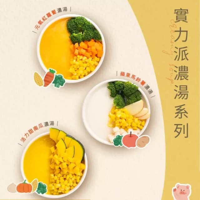 愛子伴桌 有料濃湯系列