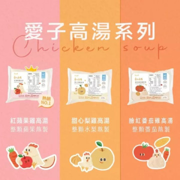 愛子伴桌 純高湯無料系列