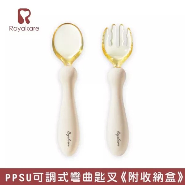 Royalcare 嬰幼副食品器具 PPSU匙叉組合可調式彎曲把手 (附收納盒)