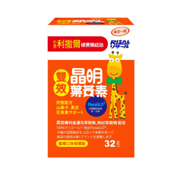 小兒利撒爾 雙效晶明-葉黃素咀嚼錠 32粒/盒