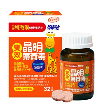 小兒利撒爾 雙效晶明-葉黃素咀嚼錠 32粒/盒