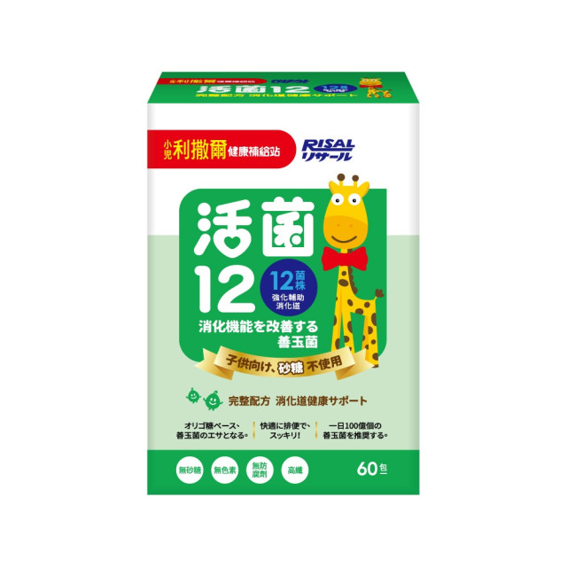 小兒利薩爾 活菌12 60包/盒