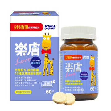 小兒利撒爾 樂膚LOVE咀嚼錠-神經醯胺配方 60粒/盒