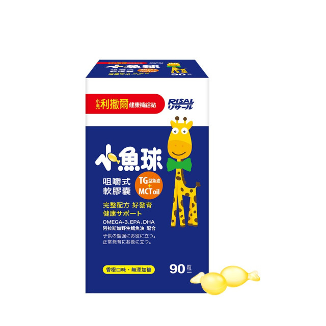 小兒利撒爾 小魚球-咀嚼式軟膠囊 90粒/盒