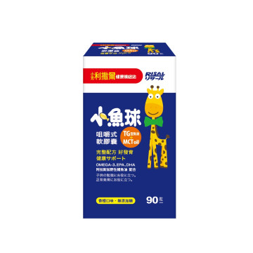 小魚球-咀嚼式軟膠囊 90粒/盒