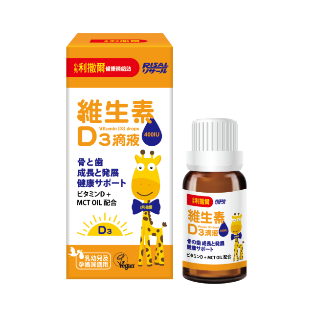 小兒利撒爾 維生素D3滴液-全素可食 15mL/盒