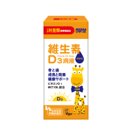 小兒利撒爾 維生素D3滴液-全素可食 15mL/盒