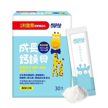 小兒利撒爾 成長鈣鎂-加強護齒配方 50包/盒