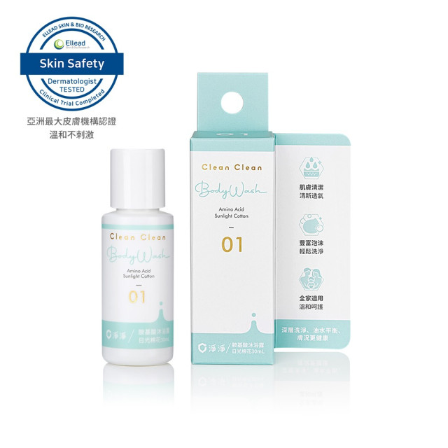 淨淨 胺基酸沐浴露隨身瓶30ml