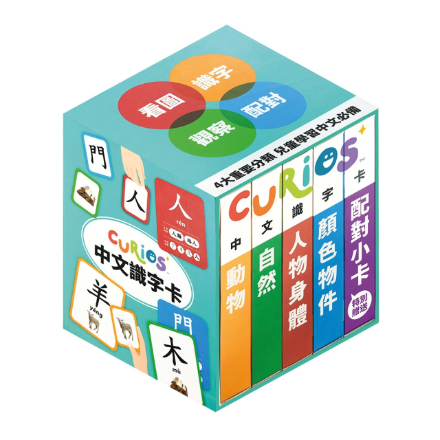 Curios 認識中文字遊戲套組 4種主題