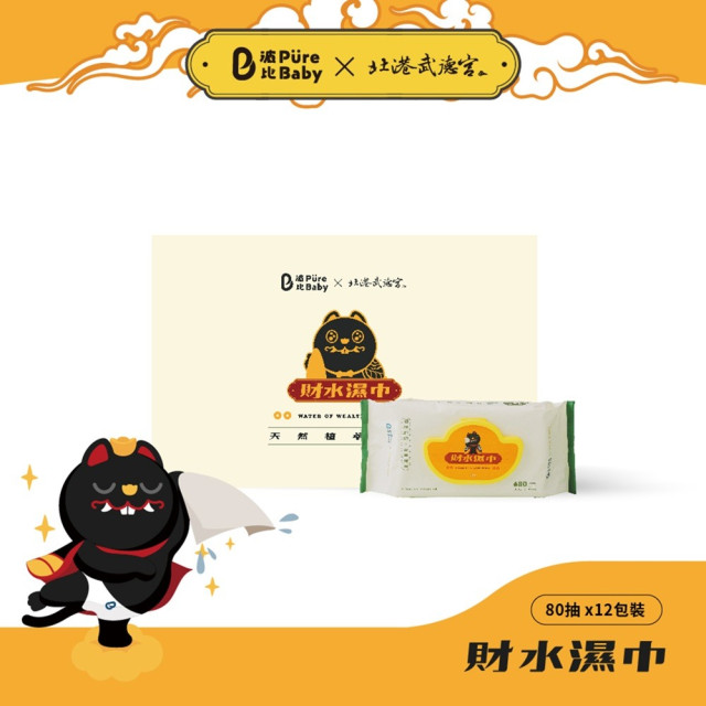 波比 PureBaby 財水濕巾｜80抽｜12包組