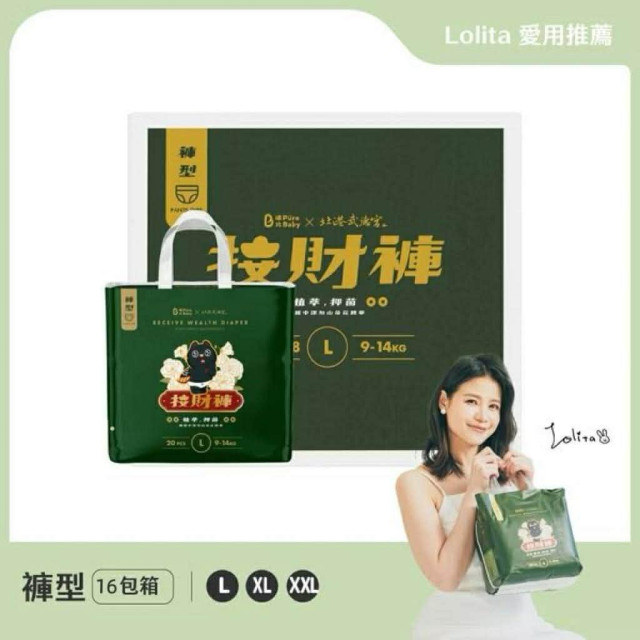 波比 PureBaby 植萃抑菌接財褲｜褲型｜16包箱購組