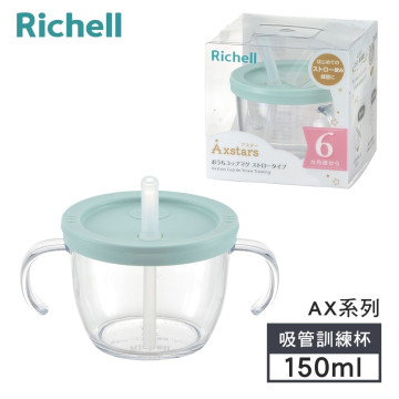 Richell 利其爾 AX系列學習訓練杯/直飲杯150ml