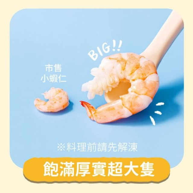 永圻 現剝蝦仁 200g(須清洗再料理)