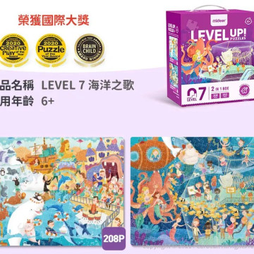 mideer 進階式拼圖-海洋之歌(LEVEL7)