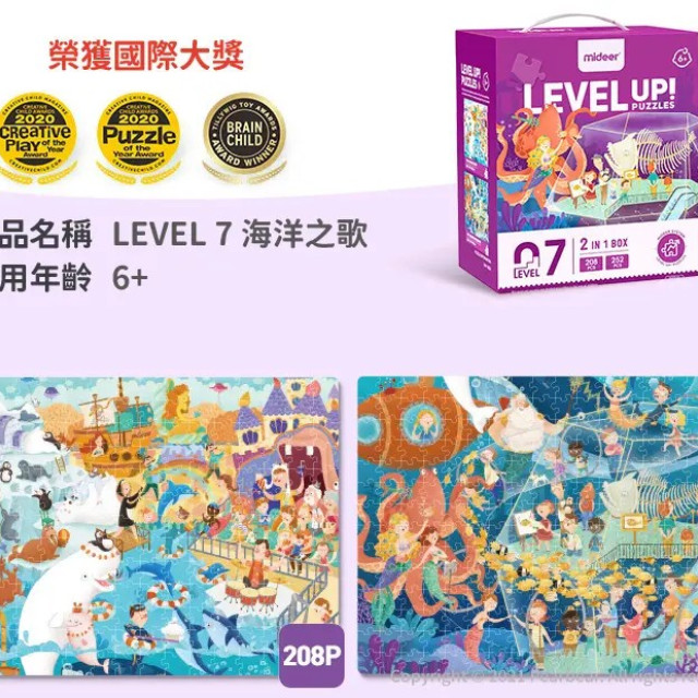 mideer 進階式拼圖-海洋之歌(LEVEL7)