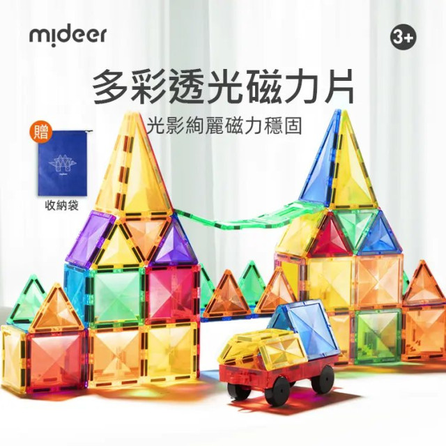 mideer 多彩透光磁力片-補充包20片