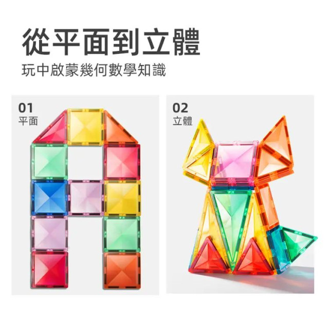 mideer 多彩透光磁力片-補充包20片