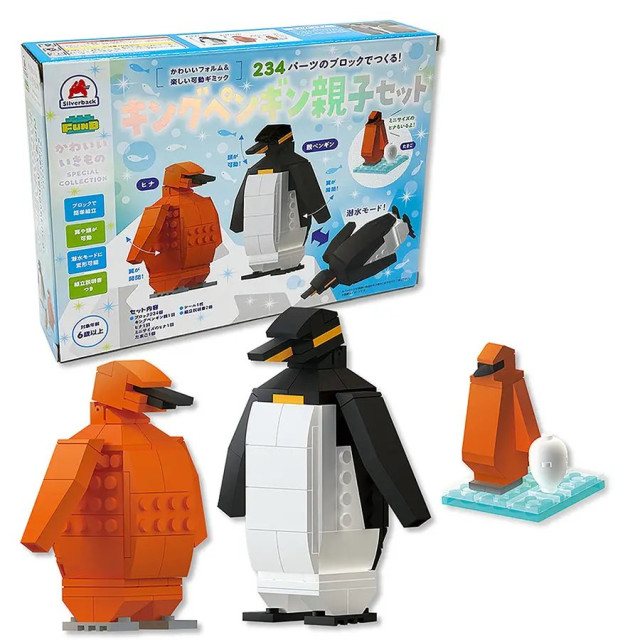 Silverback 可動擬真積木-國王企鵝親子套組