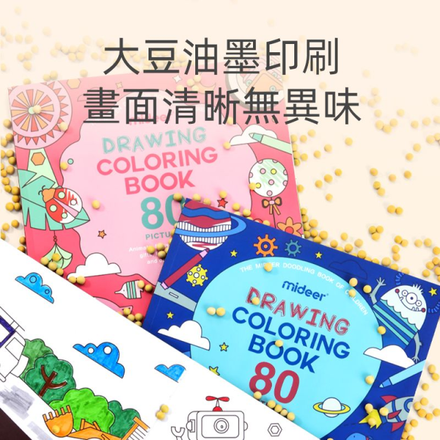 mideer 寶寶塗鴉冊