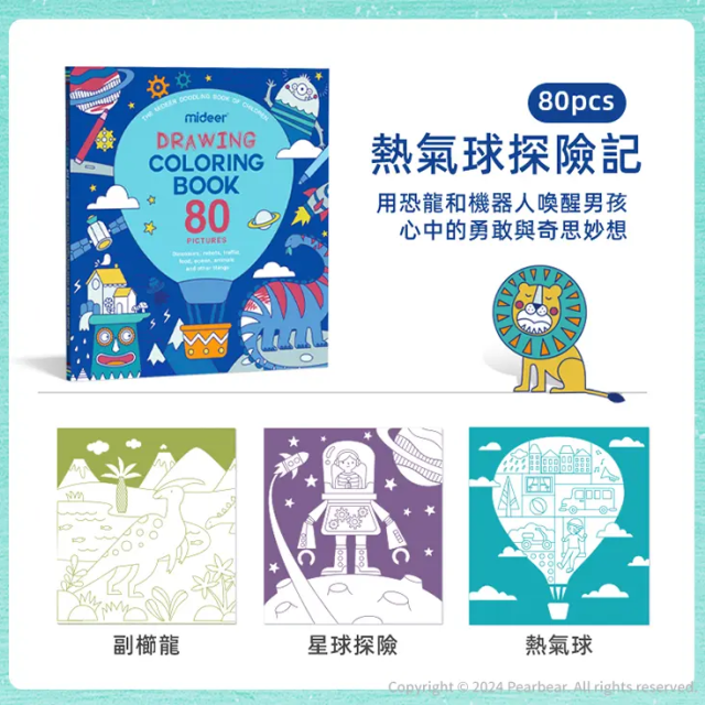 mideer 寶寶塗鴉冊