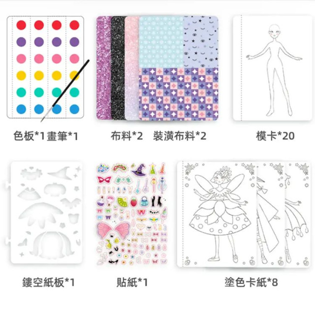 mideer 多功能時尚造型手冊-魔法俱樂部