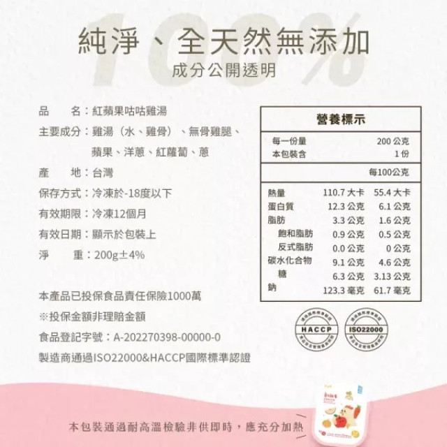 愛子伴桌 有料雞湯系列