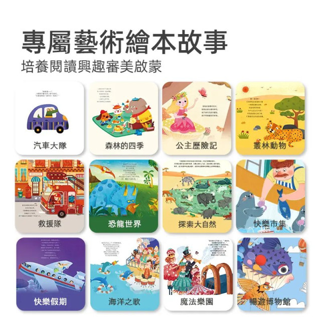 mideer 進階式拼圖-汽車大隊(LEVEL1)