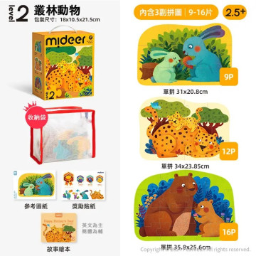 mideer 進階式拼圖-叢林動物(LEVEL2)