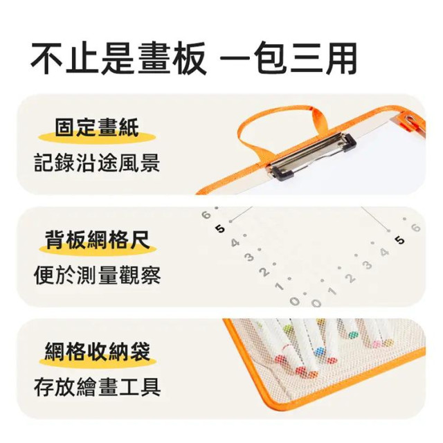 mideer 兒童戶外畫板包包