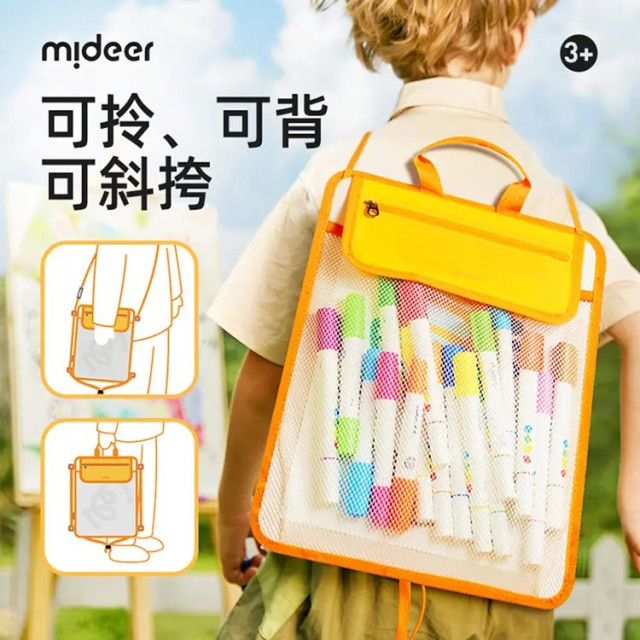 mideer 兒童戶外畫板包包
