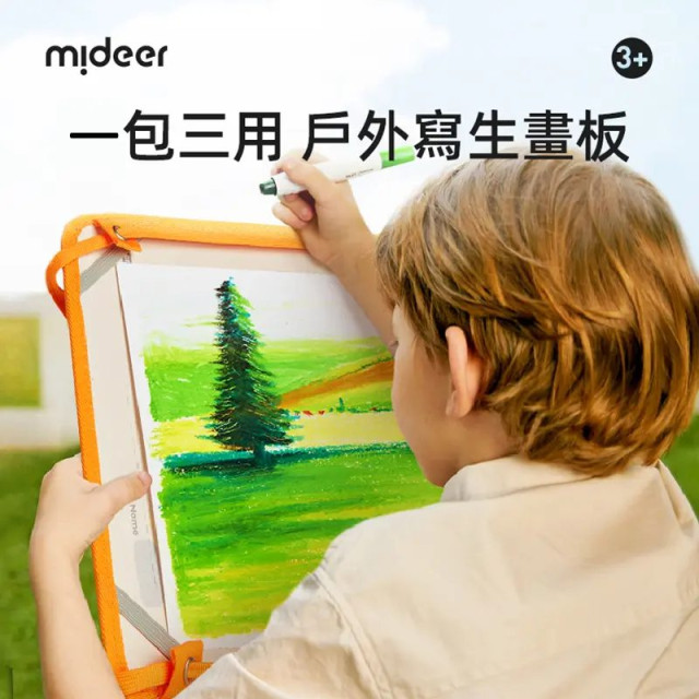 mideer 兒童戶外畫板包包