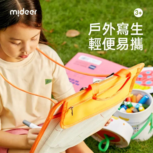 mideer 兒童戶外畫板包包