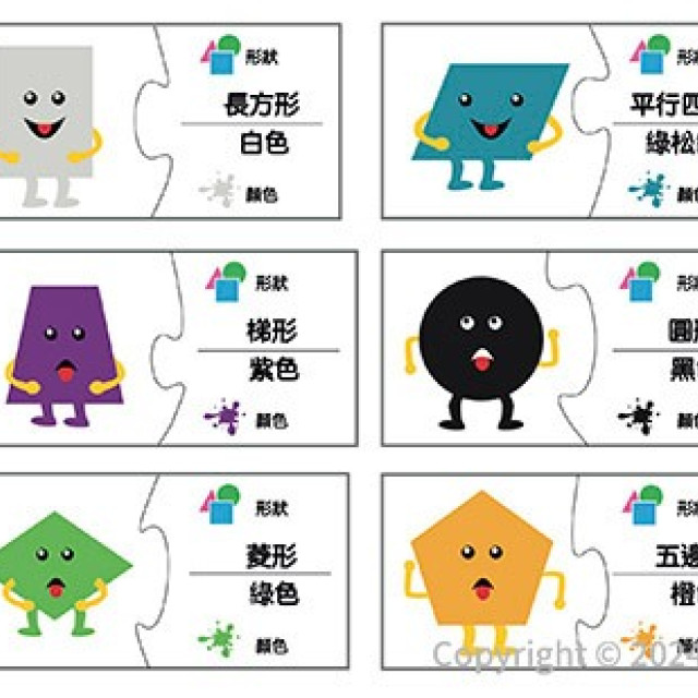 LEARNING KITDS 感官認知系列-顏色形狀認知遊戲