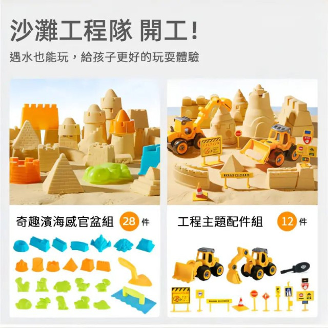 mideer 防水百變沙系列-奇趣濱海感官盆組