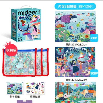 mideer 進階式拼圖-夢幻世界(LEVEL5)