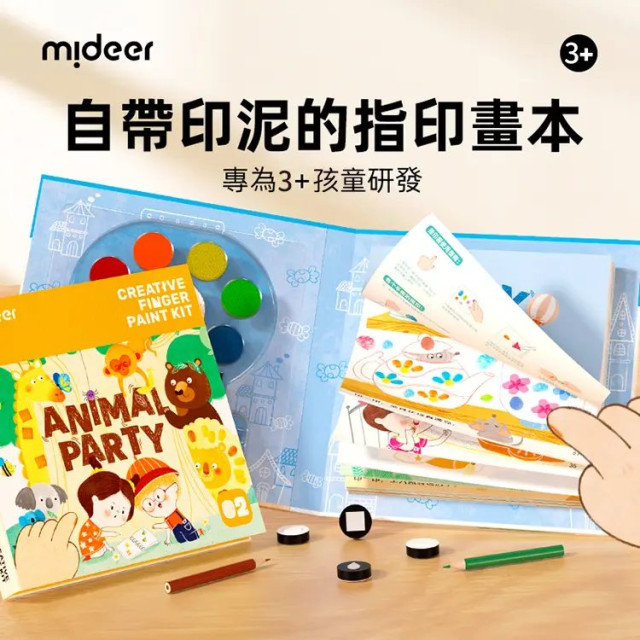 mideer 兒童手指顏料繪畫本-城市冒險(高階)