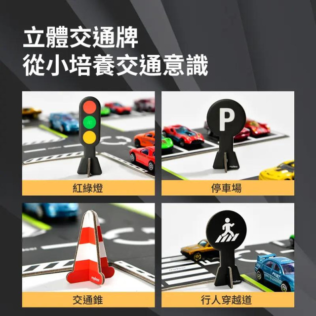 mideer 雙面場景軌道拼圖(38PCS)