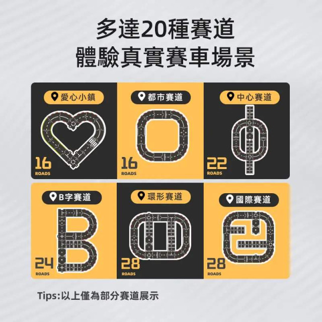 mideer 雙面場景軌道拼圖(38PCS)