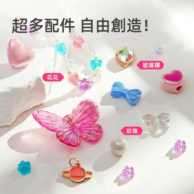 mideer 夢幻吊飾&手鍊DIY製作套組