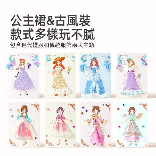 mideer 多功能時尚造型手冊-宮廷羽衣