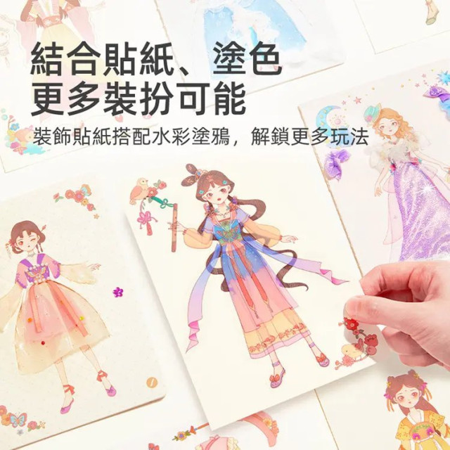 mideer 多功能時尚造型手冊-宮廷羽衣