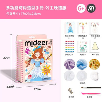 mideer 多功能時尚造型手冊-公主晚禮服
