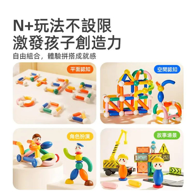 mideer 幼兒加大版彩虹磁力棒(32PCS)