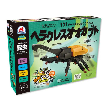 Silverback 可動擬真積木-赫克力士長戟大兜蟲