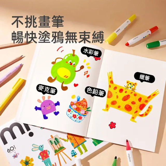 mideer 繪畫塗鴉冊-兔子畫家