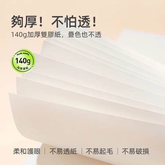 mideer 繪畫塗鴉冊-兔子畫家